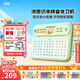 洪恩拼音学习机 点读机家教机 拼音早教机 汉字学练 幼小衔接 4-7岁 洪恩拼音学习机