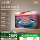 东芝电视Z500QF-R 65英寸 Mini LED控光 144Hz 3+64GB 火箭炮音响 4K超清 家电国家补贴