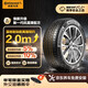 马牌（Continental）汽车轮胎205/60R16 96V XL FR UCJ+ 适配轩逸/新福克斯/速腾