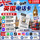 英国手机卡gguk电话卡收发短信注册全新插卡即用跨境电商长期保号 英国官方gif 一张带10英镑 免充（收发短信）