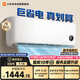 小米空调 巨省电 1匹挂机 一级能效 外机单排纯铜管 26GW-PG10/N1A1【整机免费十年包修】