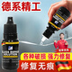 JG•FTL汽车玻璃裂纹修复液前挡风长裂痕修补还原剂镜子窗户裂缝无痕胶水