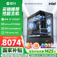 攀升电竞游戏设计师电脑台式机电脑主机整机(i9 13900F/RTX5060/32G/1T)国家补贴