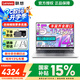 联想Pro14/14 来酷 2026国家补贴15% 超薄笔记本电脑 联想小新品 高性能手提办公学生游戏设计本 i5-13420H 16G 1TB｜14 国家补贴 联想全国联保两年｜正品保证