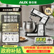奥克斯（AUX）家商两用厨师机12L揉面机多功能和面机搅拌机全自动打蛋器奶油机2000W出膜快SC-617EC