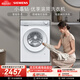 西门子（SIEMENS）【108升级款】小晶钻优享 10KG大容量全自动滚筒洗衣机 隐奢面板 智能除渍 羽绒服洗WG52H1U00W