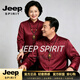 JEEP SPIRIT婚宴装男士唐装男中老年秋冬款爸爸装服老人寿宴礼服爷爷装 酒红色【奢级材质】 M 100-120斤【奢级材质】