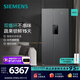 西门子（SIEMENS）637升独立式D3对开双开门家用变频电冰箱 大容量 精控恒鲜 风冷无霜 自然储鲜室 独立双系统双循环 KT99V1250C