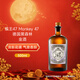 猴王47 Monkey 47 德国黑森林 金酒 500ml 47度 中秋送礼 基酒 进口洋酒