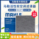马勒（MAHLE）活性炭空调滤芯适用于 LAK516适用丰田卡罗拉/雷凌/老RAV4凯美瑞