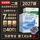 二建教材2027 二级建造师教材 市政  教材+建工历年真题+冲刺试卷6本套 含2026年考试真题试卷中国建筑工业出版社