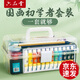 六品堂国画颜料初学者套装12色12ml中国画用品工具全套水墨画入门高级工笔画材料小学生儿童毛笔国画全套