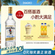 摩根船长朗姆酒 提拉米苏 进口洋酒调酒套装 白朗姆酒 基酒 【1L畅饮装】白朗姆1000ml