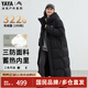 鸭鸭（YAYA）王一博同款冰壳3.0pro羽绒服情侣长款过膝2026最新款极寒男女外套