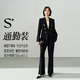 伯德小姐西装套装女职业装面试正装高级感职场小个子穿搭西服套装 L