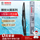 博世（BOSCH）雨刷雨刮器火翼全金属支架有骨U型26英寸(具体车型咨询在线客服)