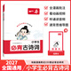 2027新版一本小学生必背文言文120篇同步小学初中课本必背文言文一本通文言文阅读考试真题集训小学初中语 27版小学必背古诗词