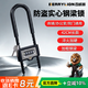 百威狮（BERRYLION）u型锁密码锁玻璃门锁防锈抗剪抗撬商铺双开门密码挂锁插锁大门锁