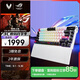 ROG夜魔X 机械游戏键盘 无线/蓝牙三模电竞键盘 FR4定位板 75配列 热插拔客制化游戏键盘NX雪武白轴V2