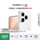 HUAWEI Pura 80 丝绒白12GB+1TB丝绒直屏 红枫原色影像 全新鸿蒙AI 鸿蒙系统华为手机
