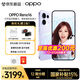 OPPO【国家补贴15%】Reno16 新品上市 opporeno16新款 oppo手机5g全网通拍照手机 reno16 实况神机 星河紫 12+512GB 官方标配【OPPO蓝牙耳机/CCD相机】