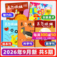 【送绘本】东方娃娃杂志2026/2027年1-12月/全年半年订阅智力/绘本/创意美术/幼儿大科学/幼儿大数学3-8岁儿童期刊读物幼儿园中班大班图画科普书籍2025过刊K 现货【26年9月】智力+科学