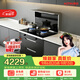 奥田（AOTIN）E05集成灶一体灶下排烟家用易清洗厨房大吸力黑色抽油烟机燃气灶一体式烟灶套装保洁柜双灶定时 黑色 左排烟 天然气12T