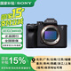索尼（SONY）Alpha 7 IV 全画幅微单相机  ILCE-7M4 A7M4单机身 官方标配