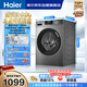 海尔（Haier）滚筒洗衣机全自动单洗家用 10公斤大容量超薄 家电国家补贴 京东自营 原创冲浪洗 EG100MATE29S