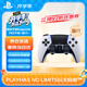 PlayStationPS5 DualSense无线游戏手柄 PS5精英手柄Edge 白色 升学生日礼物影之刃零