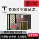 特斯拉（Tesla）原厂原装空调滤芯特斯拉空调滤芯滤清器4s保养顺丰速运次日达适用 Model Y空调滤芯套装（全套6片）