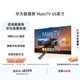 华为智慧屏 MateTV 65英寸 旗舰手机级性能 灵犀创新交互 超高清 投屏智能平板电视机Mate XT2投屏搭档