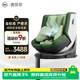 虎贝尔（HBR）E360pro新国标儿童安全座椅汽车0-12岁车载宝宝椅i-Size通风 绿格