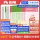 粉笔公考2027广东省公务员考试教材行测的思维申论的规矩科学推理历年真题【广东版教材+真题(省市与县镇）】公务员考公教材2027