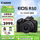 佳能（Canon）R50 微单相机高速连拍家庭旅游视频拍摄4KVolg小型便携照相机 送礼物 女生礼物 R50 18-45 STM 黑色套机 送礼好物 进阶套餐【256G卡+电池+三脚架】