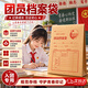OSKV团员档案袋入团专用a4加厚牛皮纸文件袋共青团入团团徽团员队徽批发纸 A4档案袋 中号（1个装）量大多折扣