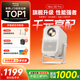 小明New Q5 Pro 投影仪家用 一体化云台 真1080P便携高清家庭影院卧室投影机【杜比音效 深度AI交互】 【千元AI旗舰】双臂云台