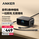 ANKER安克100W桌面充电站mix带伸缩数据线 氮化镓type-c插头充电器适用华为66W快充苹果18iphone17/16黑