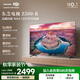 东芝电视Z500QF-R 55英寸 Mini LED控光 144Hz 3+64GB 火箭炮音响 4K超清 家电国家补贴