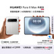 HUAWEI Pura X Max 典藏版 16GB+512GB 零度白 双面阔型屏 AI灵感妙创 小艺伴随式AI 华为大阔折叠手机