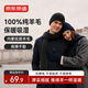 京东京造100%纯羊毛帽子男秋冬加厚保暖毛线针织帽护耳防寒帽女 深海军蓝