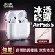 图拉斯【真机开模 | 热销爆款】适用air pods5/4保护套苹果AirPods五代四代透明硅胶三代防摔软壳男女 AirPods Pro 3 【裸机美感 超薄透亮】无线充电丨附赠挂绳