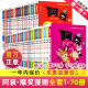 阿衰漫画书大全集全套70册正版搞笑的故事小学生爆笑校园啊衰阿哀u阿帅迷你小书小本到68寻宝米小圈上学记1一年级69四中华豌豆笑传 ---阿衰1-70【全套】---