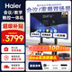 海尔（Haier）65寸会议平板一体机触摸屏电子白板无线投屏会议室办公教学培训商用电视H65M31A商用推车投屏器