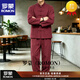 罗蒙（ROMON）棉麻套装中国风男装套装男秋季新款唐装男士休闲运动套装中式盘扣 酒红色套装 【奢级甄选】 M