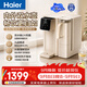 海尔（Haier）台式净水器轻畅鲜活水温热净饮机双水壶双抑菌免安装加热直饮一体机无双酚饮水机HCF75-2LXWZU1