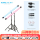 NANLITE南光RGB手持全彩灯棒PavoTube II 15C/30C二代管灯便携外拍视频补光灯 摄影直播氛围光 二代15C（双灯）+万向云台+L170灯架
