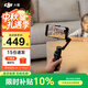 大疆（DJI）Osmo Mobile 8 手机云台稳定器 大疆OM8 手机稳定器 手持vlog AI跟拍 360度跟拍增稳防抖自拍杆 Osmo Mobile8标准套装(手机直连，智能跟随 标配（不含随