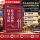 【正版包邮】股市趋势技术分析（原书第11版）随书附赠专享投资日历 新版 重磅内容更新 罗伯特；约翰·迈吉；巴塞蒂 著 机械工业出版社 证券分析 当当官方旗舰店 股市趋势技术分析【原书第11版】