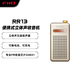 飞傲（FiiO）便携式可外放可充电可换电锂电池怀旧复古迷你立体声耳放FM拉杆天线收音机RR13 复古金色